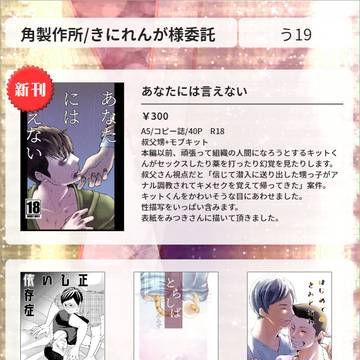 MP33お品書き※6/26追記 通販について