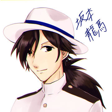 坂本龍馬