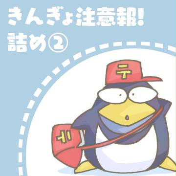 きんぎょ注意報! 詰め (2/2)