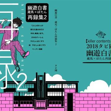 新刊&再版のお知らせ【蔵ぼ】