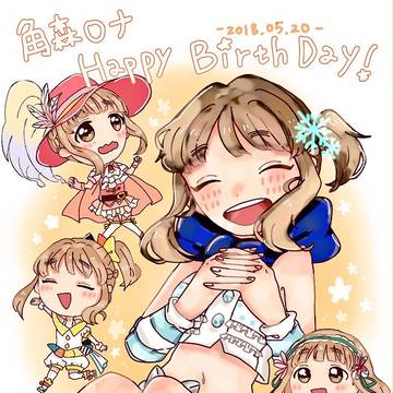 角森ロナのお誕生日