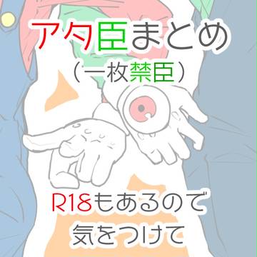 腐向けのログ