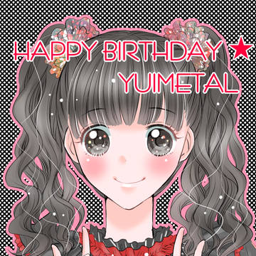 ゆいちゃんお誕生日！