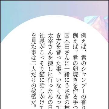 【敦鏡】結婚プチオンリー応援