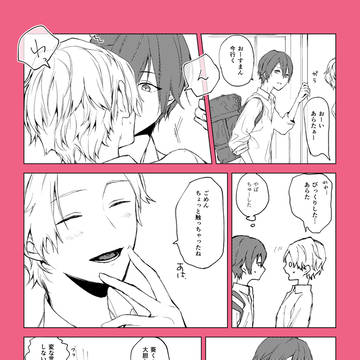 ハプニングキス