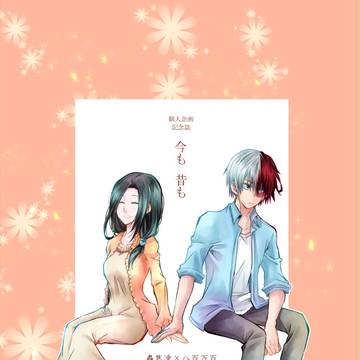 【通販のお知らせ】出番12・景品&新刊