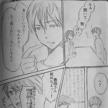 牧春漫画