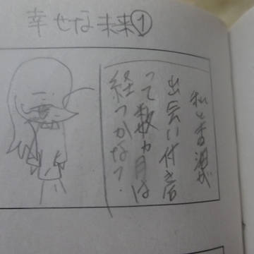 恋人との幸せな未来(前篇）