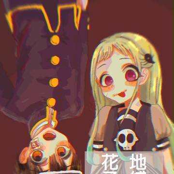 地縛少年花子くん