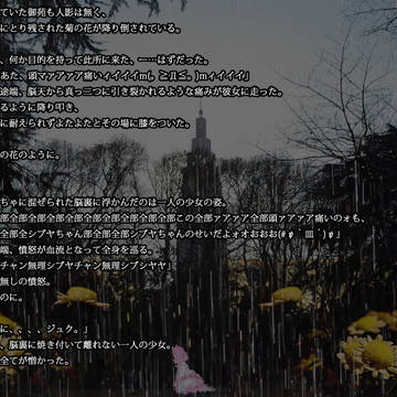 【S】8区:Sという少女【公式】