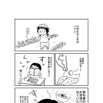 お腹が空いたら