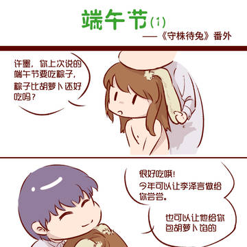 端午节
