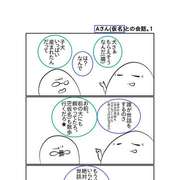 言葉はブーメラン