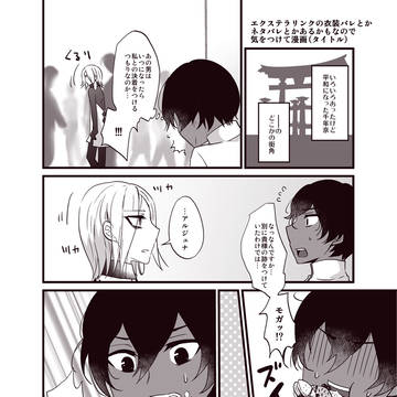 [無配漫画]テラリンネタバレ？ジュナカル[テラリン]