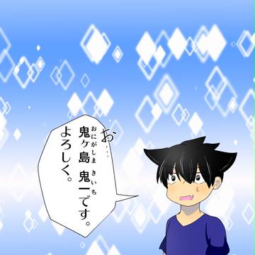 過去の話③