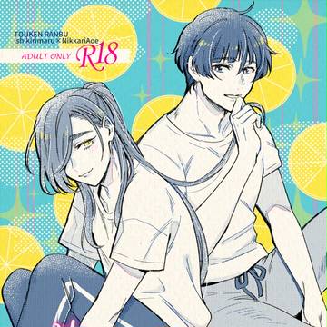 【なるへ6】新刊サンプル※通販開始しました※
