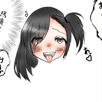 アヘ顔  (性癖ダダ漏れ)