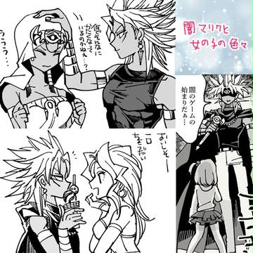 ygoDMの漫画