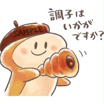 もちふわパンくん　3まいめ・敬語編