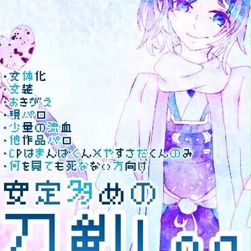 過去絵Logですやで