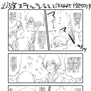 おだざいまとめ