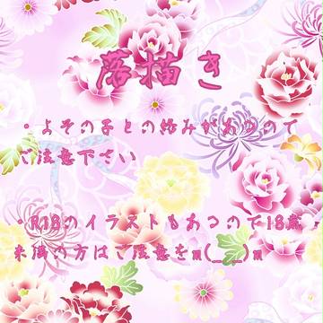 落描き⑤