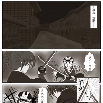 【るろうに剣心】抜刀斎VS沖田