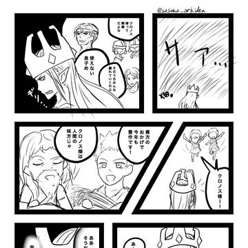 クロノスの憂鬱漫画