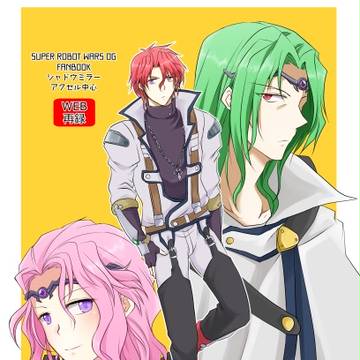 【腐向け？】影鏡本web再録