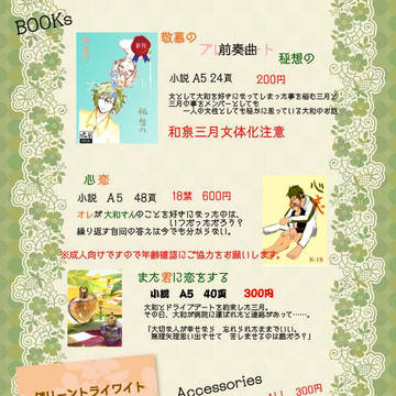 CC福岡トプステ11お品書き&新刊サンプル