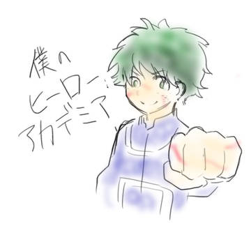 僕のヒーローアカデミア落書きまとめ