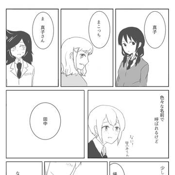 名前