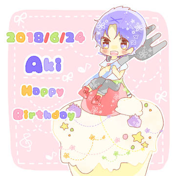 亜樹ちゃんお誕生日おめでとう！