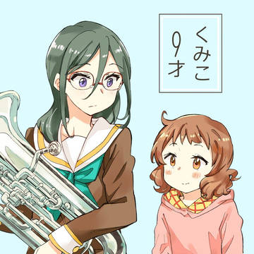 くみこ9才