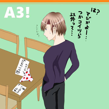 所有者不明の苺パンツ