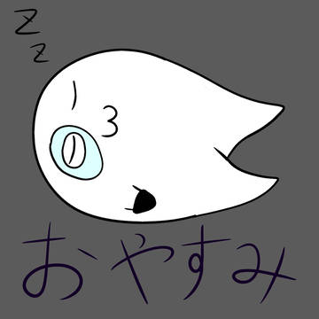 ボスカルチノフさんは睡眠特効