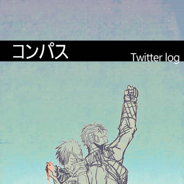 Twitter・log