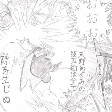 【天野めぐみはスキだらけ！】天野めぐみにスキはなし！