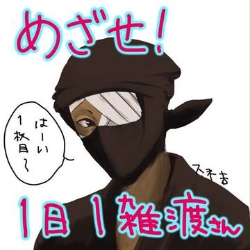 忍たまイラまとめ？