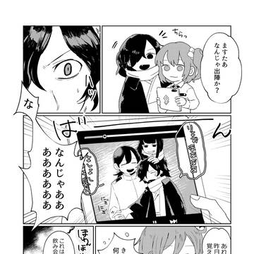 帝都騎殺まんが