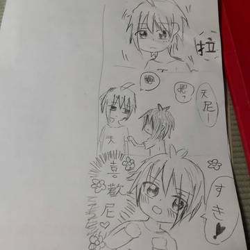 喜歡需要勇氣！