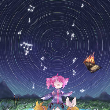 星が弧を描くように