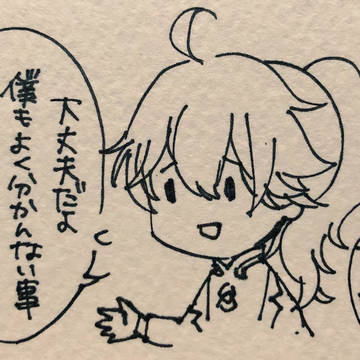 ついったFGO鯖ぐだ♀其ノ壱