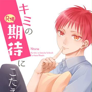 降赤/DCR17