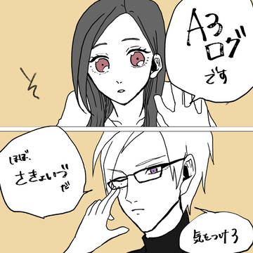 えすりログ