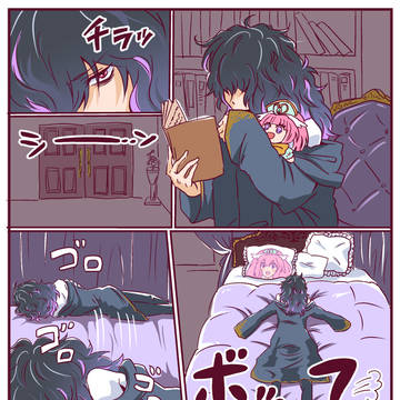 もさメアアニ漫画