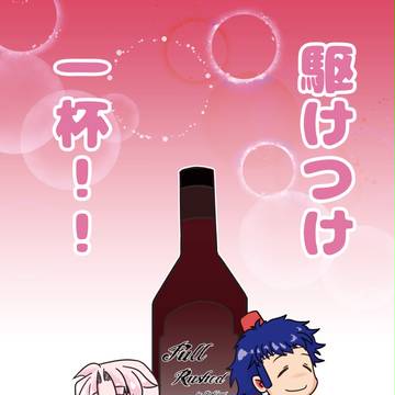 リュート×ルージュ本再録