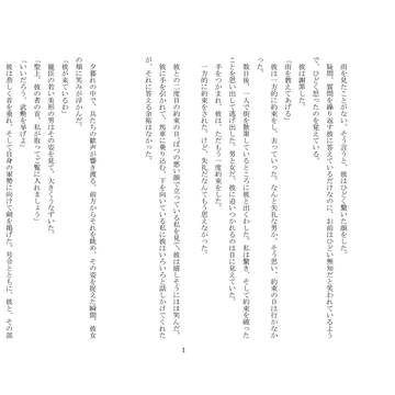 三題噺④