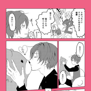寝癖のやつ