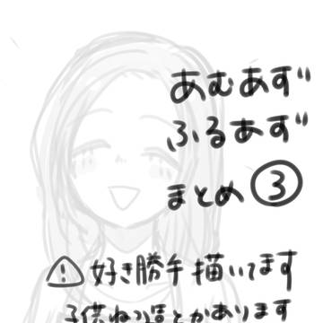 まとめ③